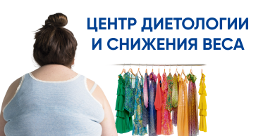 Новомед | Медицинский центр