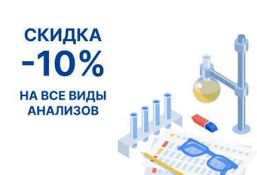 Новомед | Медицинский центр
